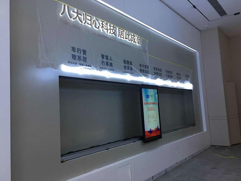 中億睿滑軌屏助力唐山萬(wàn)潤(rùn)華府售樓打造獨(dú)特新奇的售樓中心