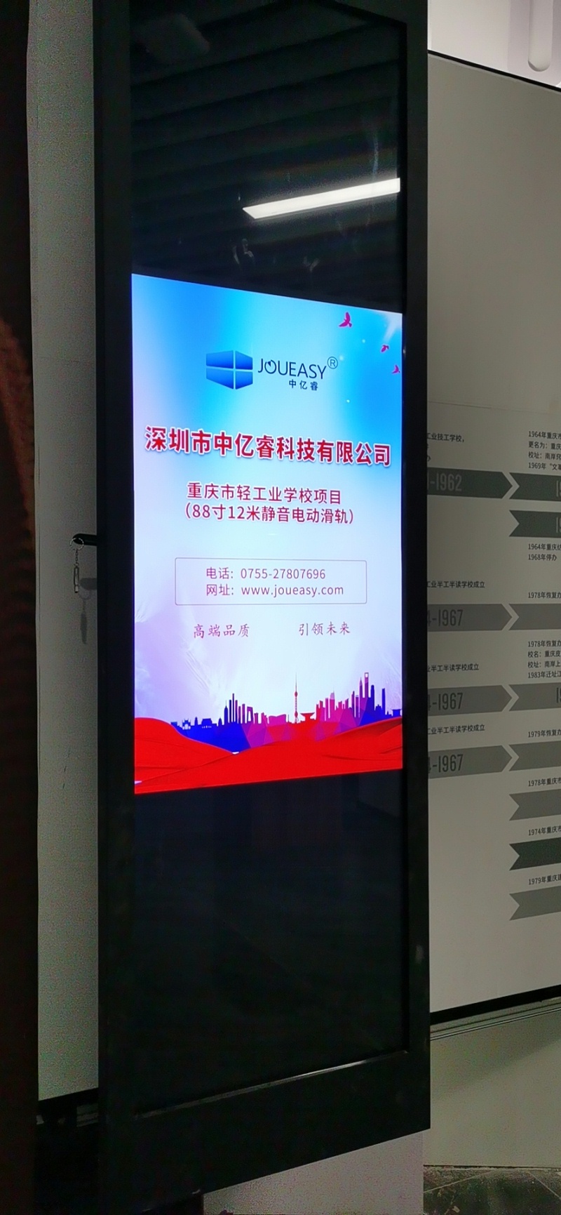 中億?；踊壠翞橹貞c市輕工業學校打造智慧校園