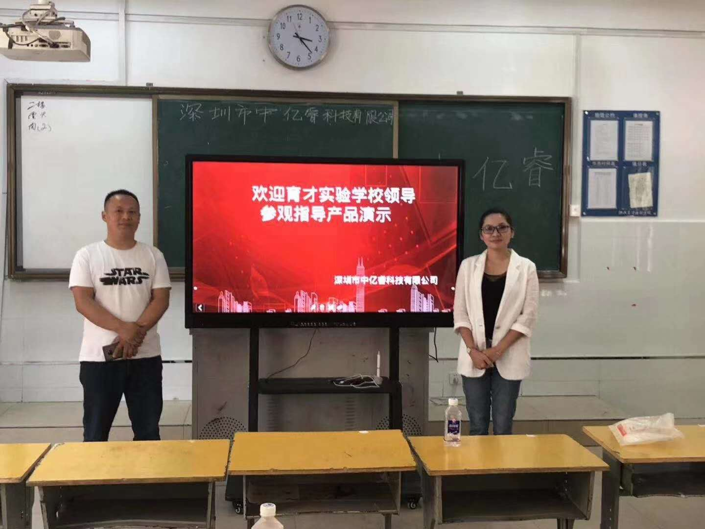 教學(xué)一體機