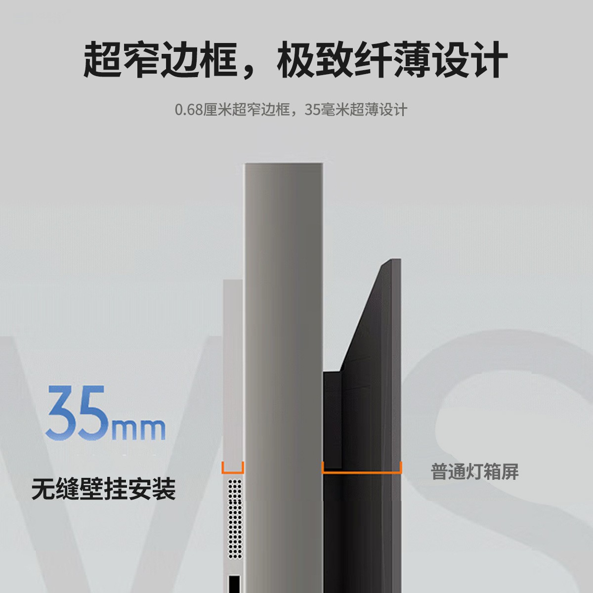 85寸超薄燈箱屏廣告機