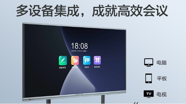 會議一體機應用在直播行業有什么優勢？