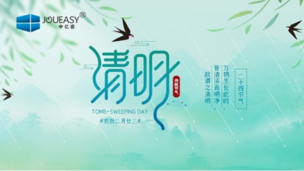 春暖清明∣清明懷古，緬懷祖先